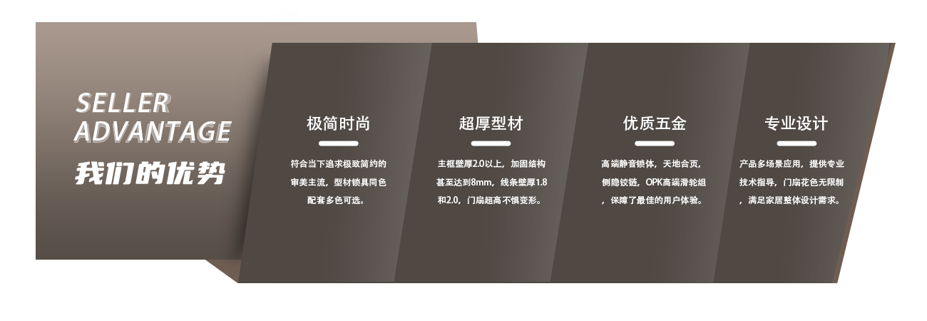 35线条16极简移门