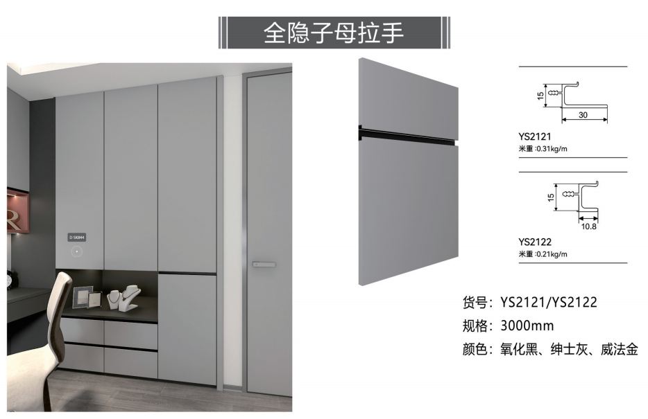 全隐子母拉手