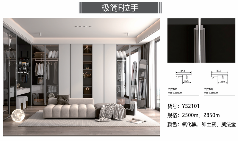 极简F拉手