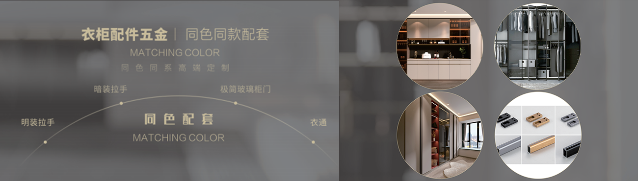 衣柜橱柜常规基础五金