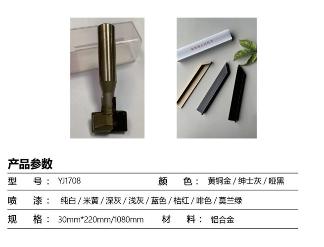 内嵌拉手YJ1708
