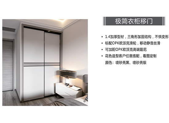 极简衣柜移门